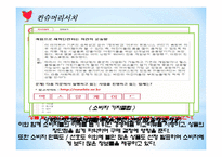 소비자 정보제공 현황 및 평가-19