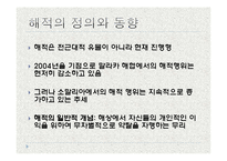 [국제통상] 해상납치 및 테러와 보험-3