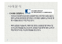 [국제통상] 해상납치 및 테러와 보험-12