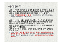 [국제통상] 해상납치 및 테러와 보험-14