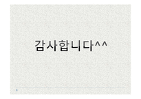 [국제통상] 해상납치 및 테러와 보험-19