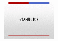 [조직론] 정주영과 이나모리 가즈오의 경영정신과 리더십-14
