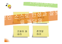 무한도전 유재석의 리더십 사례를 통한 리더십 개발과 훈련-16