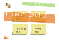 무한도전 유재석의 리더십 사례를 통한 리더십 개발과 훈련-17