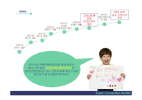 [컨벤션 산업론] 송도 컨벤시아 & 창원컨벤션 센터 시설조사-2