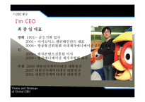 [마케팅] 아이코닉스의 성장과 뽀로로의 성공요인 분석-3