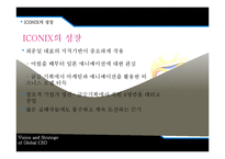 [마케팅] 아이코닉스의 성장과 뽀로로의 성공요인 분석-6
