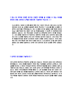 [CJ시스템즈시스템개발운영자기소개서]합격자기소개서,면접기출문제,CJ시스템즈자기소개서,자소서,CJ시스템즈자소서,CJ시스템즈자기소개서샘플,Cj-3