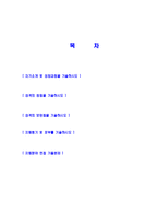 [삼성SDS개발운영자기소개서]합격자기소개서,면접기출문제,삼성SDS자기소개서,자소서,삼성SDS자소서,삼성SDS자기소개서샘플,삼성SDS자기소개서예문,이력서-2