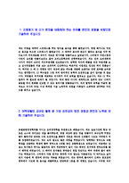 [CJ푸드빌R&D연구개발자기소개서]합격자기소개서_면접기출문제_CJ푸드빌자기소개서_자소서,CJ푸드빌자소서_CJ푸드빌자기소개서샘플_CJ푸드빌-3