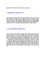 [CJ푸드빌R&D연구개발자기소개서]합격자기소개서_면접기출문제_CJ푸드빌자기소개서_자소서,CJ푸드빌자소서_CJ푸드빌자기소개서샘플_CJ푸드빌-4
