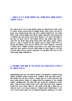 [CJ푸드빌글로벌직무자기소개서]합격자기소개서_면접기출문제_CJ푸드빌자기소개서_자소서,CJ푸드빌자소서_CJ푸드빌자기소개서샘플_CJ푸드빌자기소개서예문_이력서-3