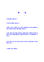 [두산인프라코어품질검사자기소개서]합격자기소개서_면접기출문제_두산인프라코어자기소개서_자소서,두산인프라코어자소서_두산인프라코어자기소개서샘플_두산인프라코어자기소개서예문_이력서-2