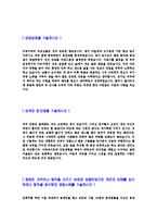 [두산인프라코어품질검사자기소개서]합격자기소개서_면접기출문제_두산인프라코어자기소개서_자소서,두산인프라코어자소서_두산인프라코어자기소개서샘플_두산인프라코어자기소개서예문_이력서-3