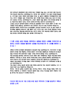 [두산인프라코어품질검사자기소개서]합격자기소개서_면접기출문제_두산인프라코어자기소개서_자소서,두산인프라코어자소서_두산인프라코어자기소개서샘플_두산인프라코어자기소개서예문_이력서-4