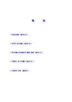 [홈플러스유통물류자기소개서]합격자기소개서_면접기출문제_ 홈플러스자기소개서_자소서,홈플러스자소서_홈플러스자기소개서샘플_홈플러스자기소개서예문_이력서-2