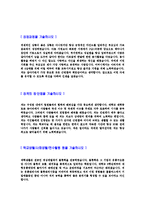 [홈플러스유통물류자기소개서]합격자기소개서_면접기출문제_ 홈플러스자기소개서_자소서,홈플러스자소서_홈플러스자기소개서샘플_홈플러스자기소개서예문_이력서-3