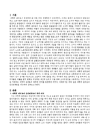 과학적 관리론과 인간관계론을 비교하여 논하시오.-2