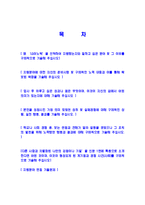 [LG이노텍생산기술자기소개서]합격자기소개서,면접기출문제,LG이노텍자기소개서,자소서,LG이노텍자소서,LG이노텍자기소개서샘플,LG이노텍자기소개서예문,이력서-2