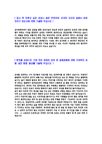 [LG이노텍생산기술자기소개서]합격자기소개서,면접기출문제,LG이노텍자기소개서,자소서,LG이노텍자소서,LG이노텍자기소개서샘플,LG이노텍자기소개서예문,이력서-4
