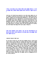 [LG이노텍생산기술자기소개서]합격자기소개서,면접기출문제,LG이노텍자기소개서,자소서,LG이노텍자소서,LG이노텍자기소개서샘플,LG이노텍자기소개서예문,이력서-5