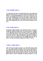 [두산중공업가공자기소개서]합격자기소개서,면접기출문제, 두산중공업자기소개서,자소서,두산중공업자소서,두산중공업자기소개서샘플,두산중공업자기소개서예문,이력서-3