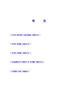 [삼성광통신생산직자기소개서]합격자기소개서,면접기출문제, 삼성광통신자기소개서,자소서,삼성광통신자소서,삼성광통신자기소개서샘플,삼성광통신자기소개서예문,이력서-2