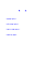 [삼성중공업해양플랜트자기소개서]합격자기소개서_면접기출문제_삼성중공업자기소개서_자소서,삼성중공업자소서_삼성중공업자기소개서샘플_삼성중공업자기소개서예문_이력서-2
