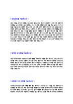 [삼성중공업해양플랜트자기소개서]합격자기소개서_면접기출문제_삼성중공업자기소개서_자소서,삼성중공업자소서_삼성중공업자기소개서샘플_삼성중공업자기소개서예문_이력서-3