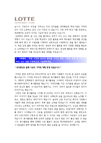 [롯데백화점자기소개서] 2012 롯데백화점자기소개서+면접기출문제_롯데백화점자기소개서예문_롯데백화점자기소개서샘플_롯데백화점자소서-2