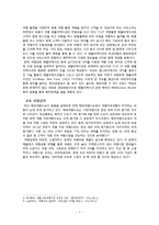 여행정보제공업체 창업 사업계획서-7