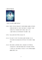 Redbull 레드불 브랜드분석및 마케팅전략분석-2