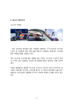 Redbull 레드불 브랜드분석및 마케팅전략분석-4