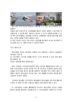 Redbull 레드불 브랜드분석및 마케팅전략분석-5