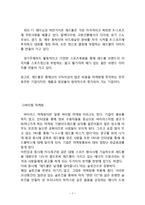 Redbull 레드불 브랜드분석및 마케팅전략분석-7