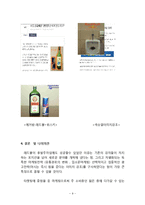 Redbull 레드불 브랜드분석및 마케팅전략분석-9