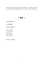Redbull 레드불 브랜드분석및 마케팅전략분석-10
