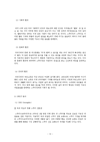 스무디킹 기업SWOT분석및 마케팅전략분석및 새로운 마케팅전략제안,나의견해-12