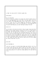 올레 KT의 LTE시장에서의 마케팅전략 사례분석(VS SK텔레콤과 비교분석)-6