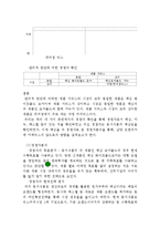 프렌치카페 카페믹스 마케팅 전략분석및 새로운 마케팅전략제안-7