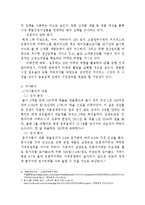 프렌치카페 카페믹스 마케팅 전략분석및 새로운 마케팅전략제안-8
