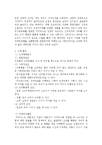 프렌치카페 카페믹스 마케팅 전략분석및 새로운 마케팅전략제안-10