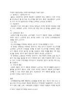 프렌치카페 카페믹스 마케팅 전략분석및 새로운 마케팅전략제안-11