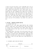 프렌치카페 카페믹스 마케팅 전략분석및 새로운 마케팅전략제안-12