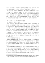 프렌치카페 카페믹스 마케팅 전략분석및 새로운 마케팅전략제안-14