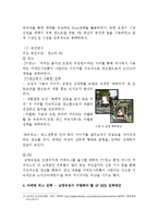프렌치카페 카페믹스 마케팅 전략분석및 새로운 마케팅전략제안-18