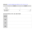 마케팅 촉진 사업계획서[홍보사업계획서] -7