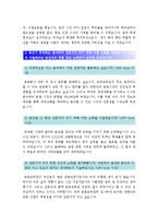 [금융감독원자기소개서] 2012 금융감독원자기소개서_금융감독원자기소개서예문_금융감독원자기소개서예시_금감원자기소개서-5