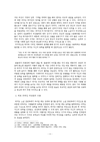 박씨전 연구 박씨전에 나타난 이중적인 시각을 중심으로-6