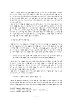 박씨전 연구 박씨전에 나타난 이중적인 시각을 중심으로-7